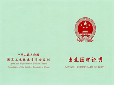 重磅！國家衛(wèi)健委：新版出生醫(yī)學(xué)證明4月1日啟用