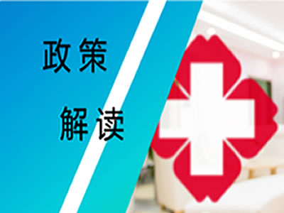 必看+收藏！異地就醫(yī)熱點(diǎn)問題解答
