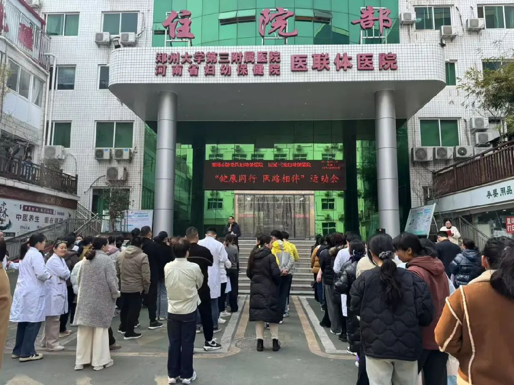 健康同行，共慶三八|臥龍區(qū)婦幼保健院職工運動會圓滿落幕
