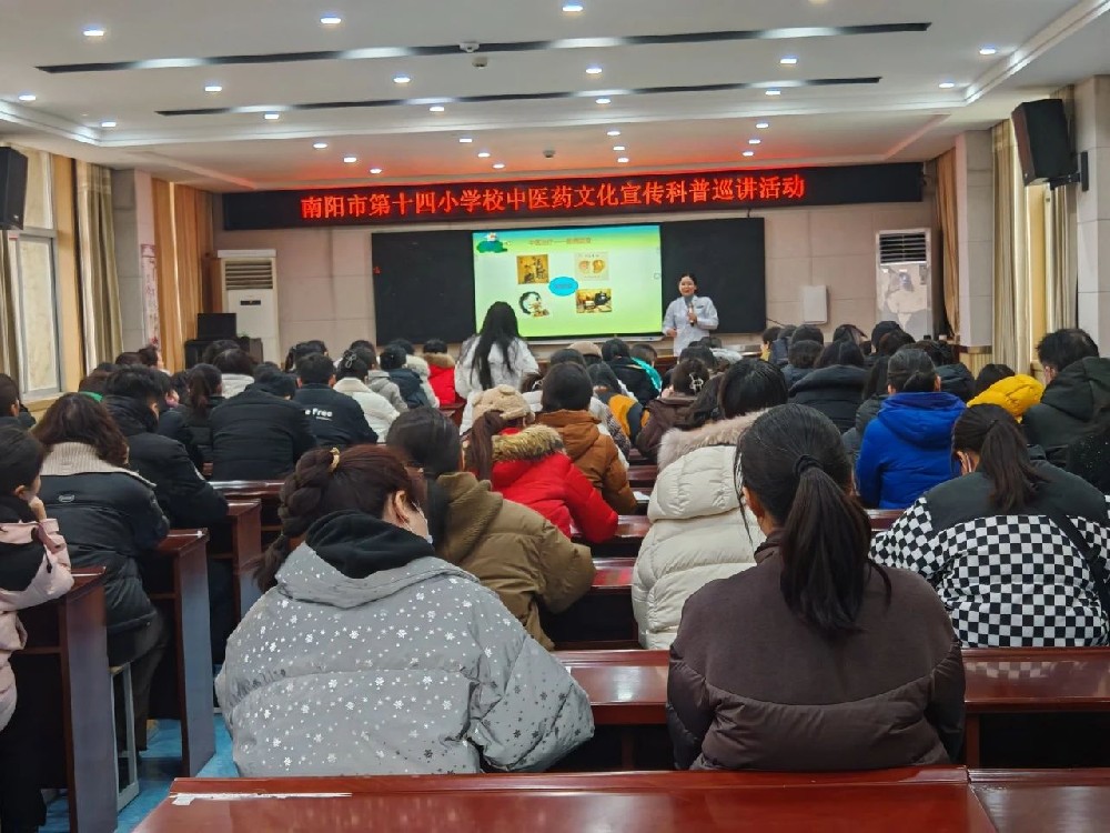 仲景文化傳薪火，健康巡講進(jìn)萬家——臥龍區(qū)婦幼保健院中醫(yī)專家走進(jìn)南陽市第十四小學(xué)