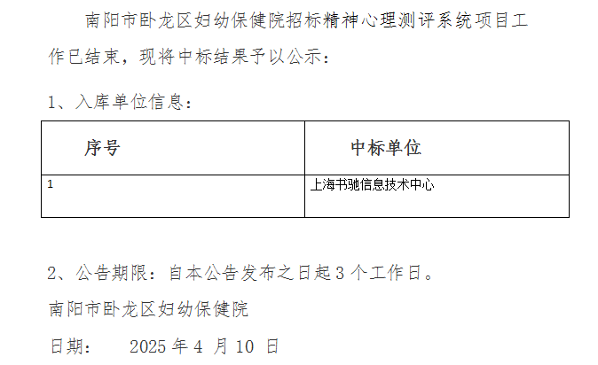 微信圖片_20250410095352.png