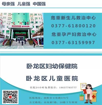 臥龍區(qū)婦幼保健院關于新冠疫苗信息查詢的公告